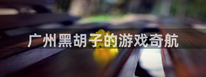 沐鸣娱乐2登录平台是什么软件