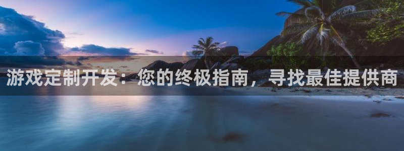 沐鸣2平台注册流程