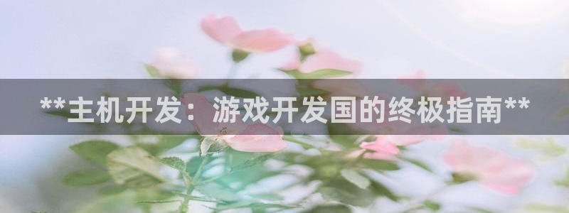 沐鸣2平台官网登录