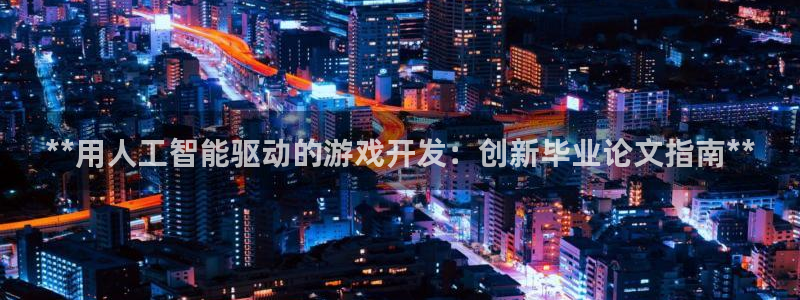 沐鸣2娱乐平台注册