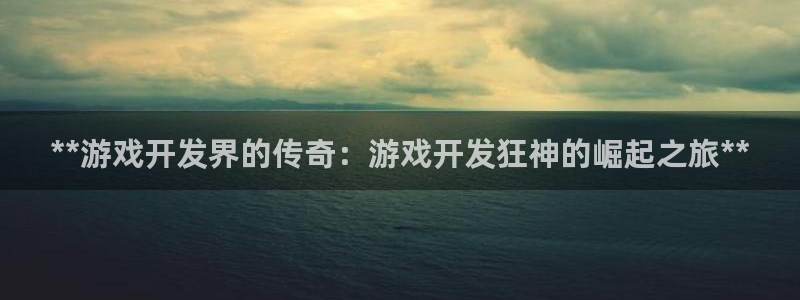 沐鸣娱乐2电脑版